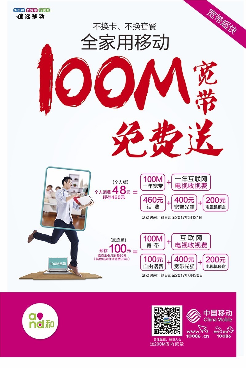 长武县移动宽带(武功移动公司营业厅)