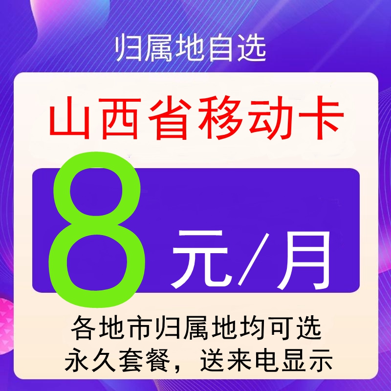 山西太原座机号码(太原座机电话多少开头)