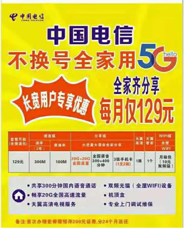 从化电信宽带(从化电信宽带营业厅)