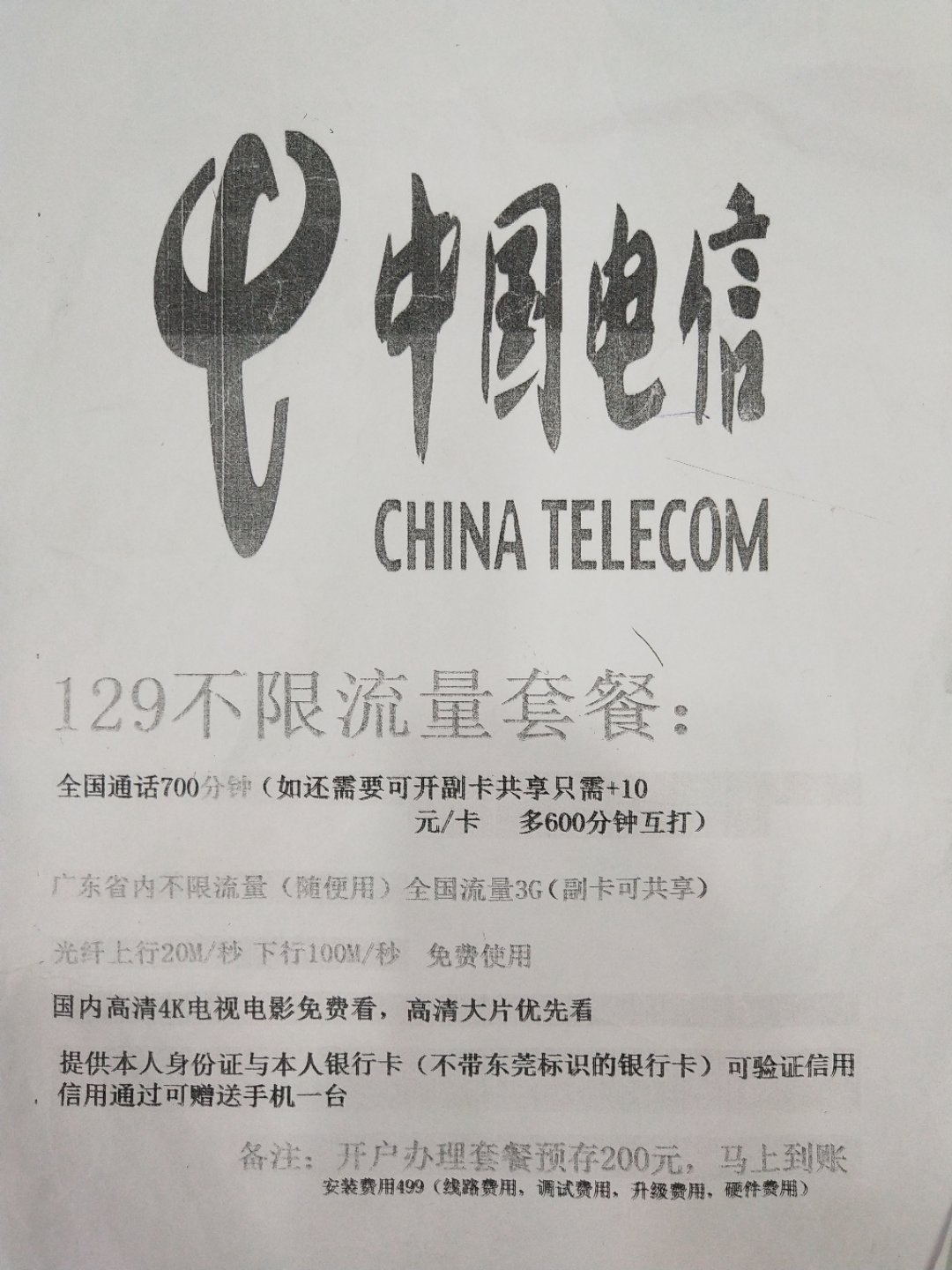 电信宽带安装申请电话(中国电信宽带报装电话号码)