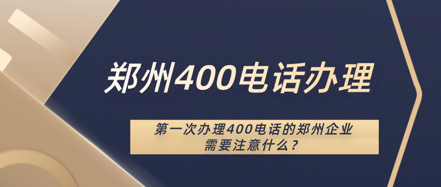 400服务电话办理(异地办理身份证服务电话)