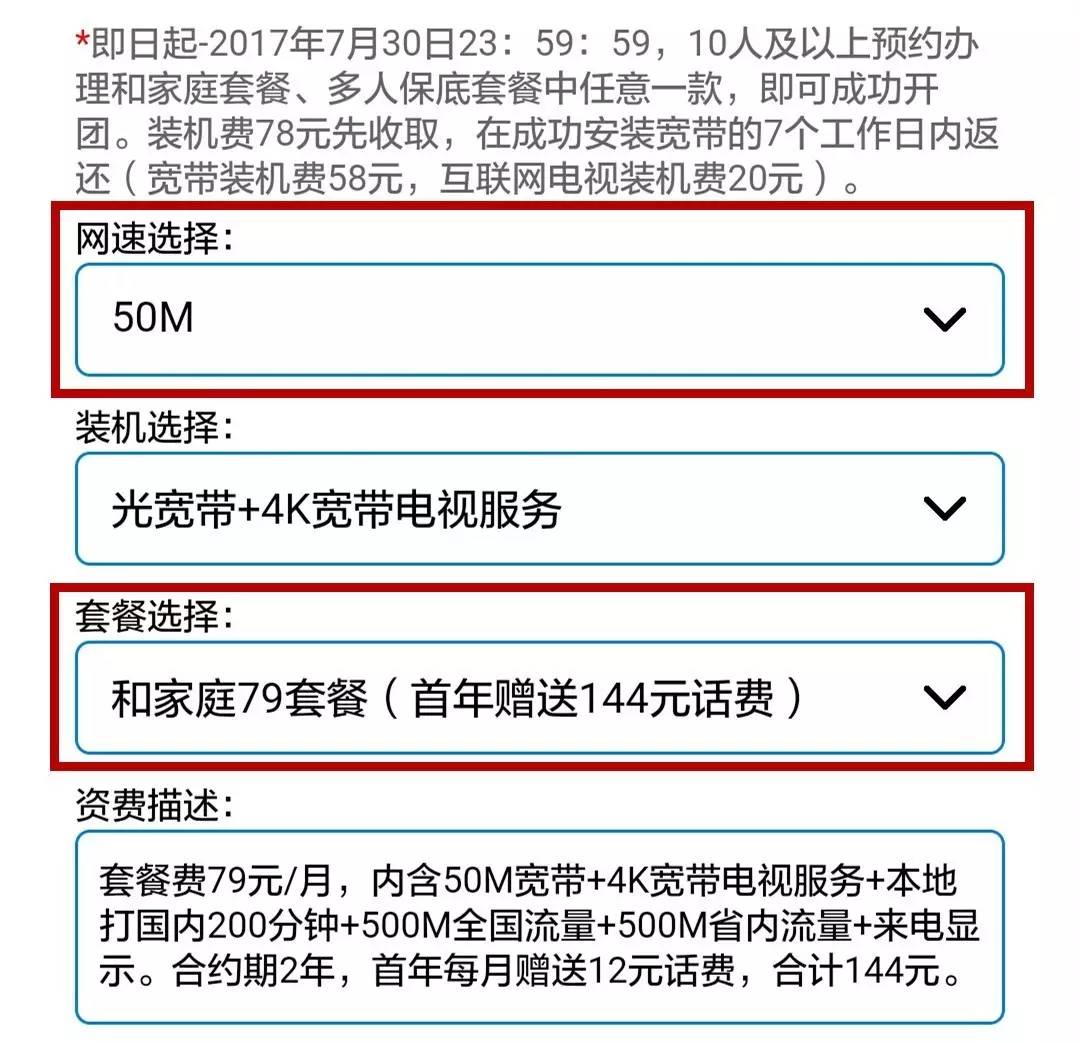 59元移动宽带(59元移动宽带300M免费一年是什么意思)