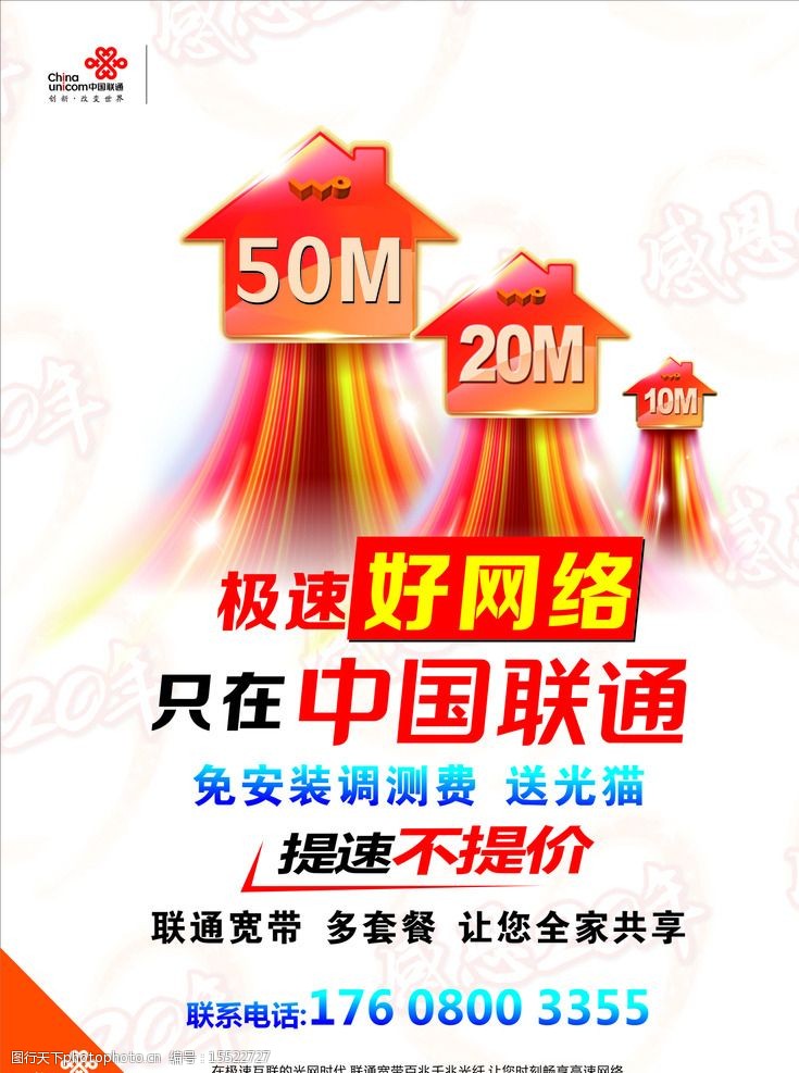 河南联通宽带办理(河南联通宽带办理一年多少钱)