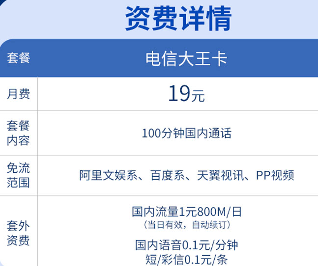 西安电信手机套餐(西安电信手机套餐资费介绍表)