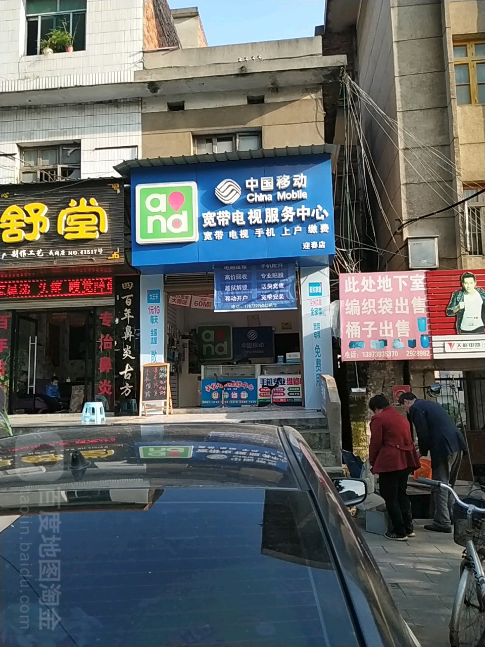 房山区移动宽带电话(房山区移动宽带电话是多少)