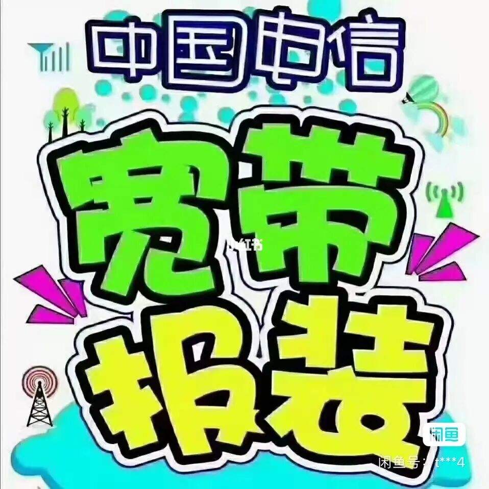 包月办理宽带(包月办理宽带多少钱)