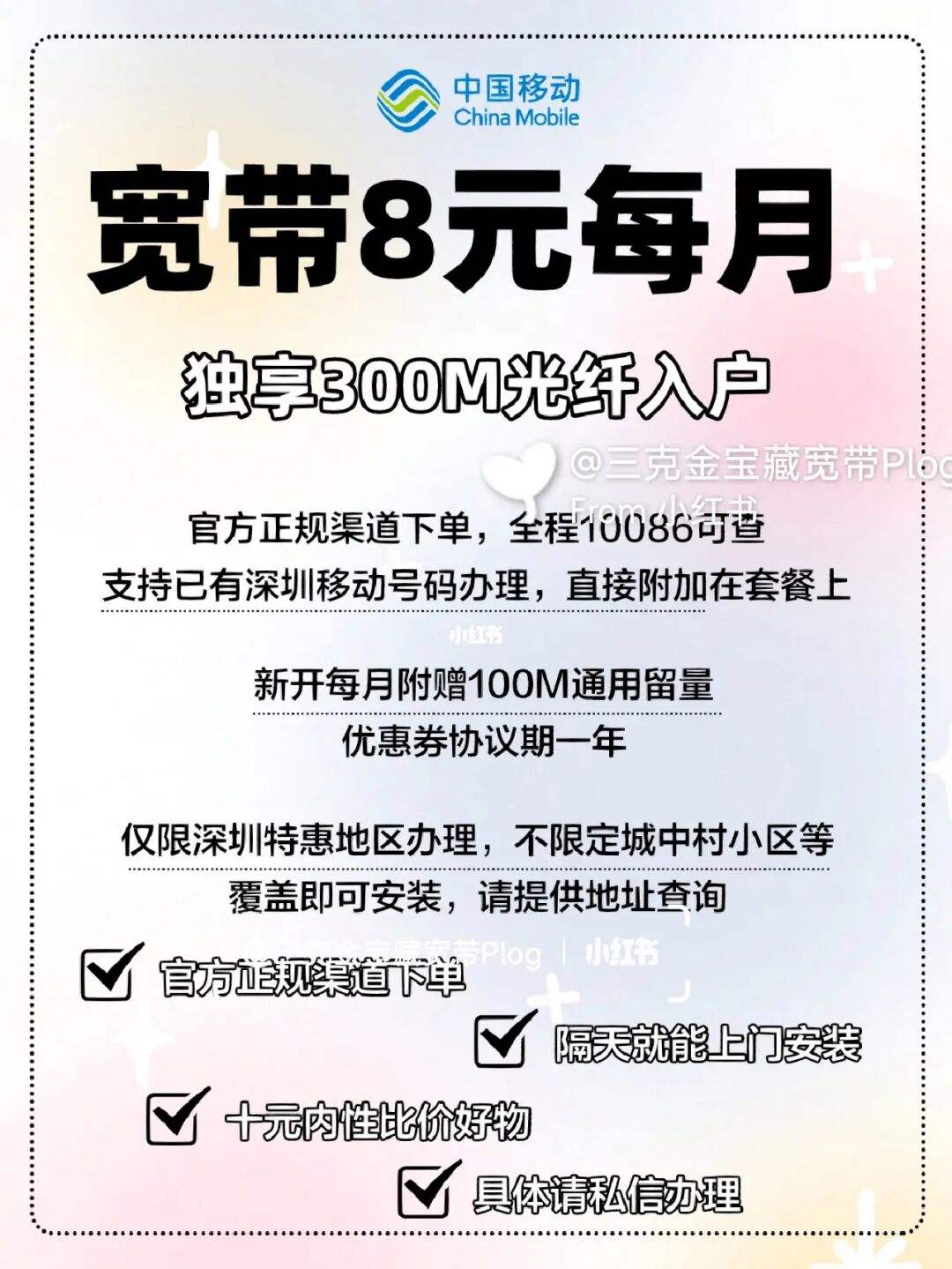 深圳移动免费宽带一年后(深圳移动宽带免费一年后继续用)