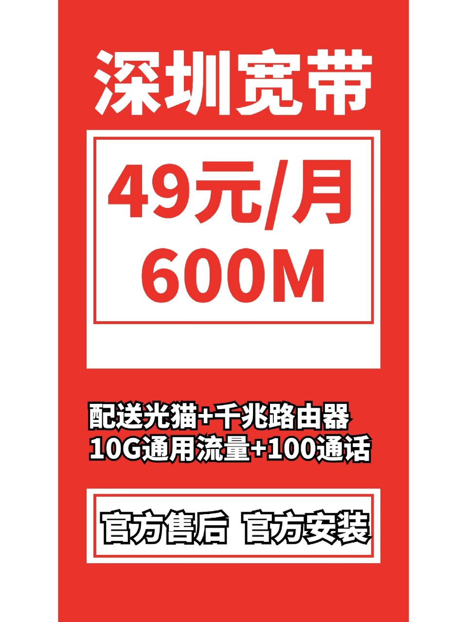 深圳移动免费宽带一年后(深圳移动宽带免费一年后继续用)