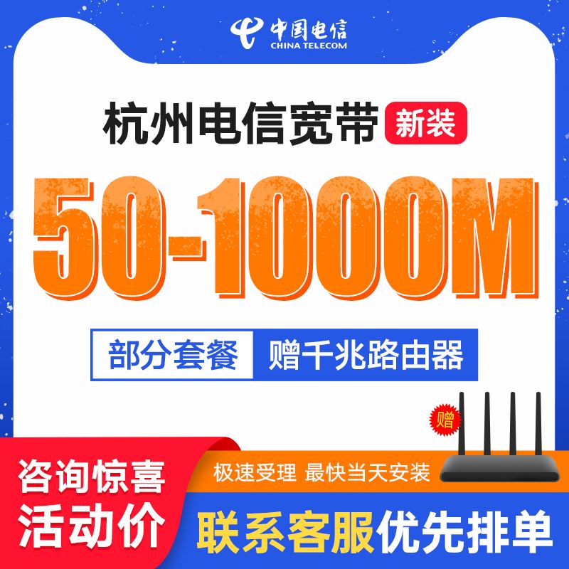 100m的电信宽带(100m的电信宽带和200M的移动)