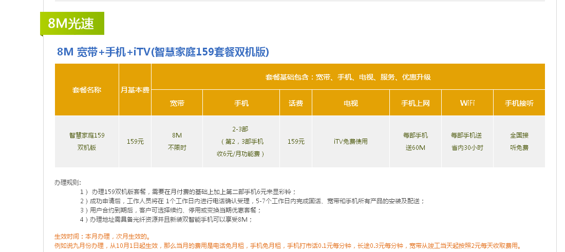 办理单宽带大概需要多少钱的简单介绍