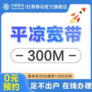 预约移动宽带办理(预约移动宽带办理多少钱)