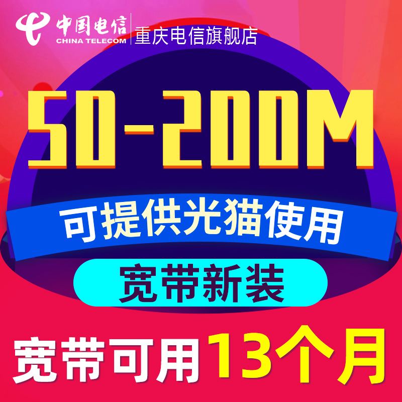 100m无线电信宽带新装(100m无线电信宽带新装教程)