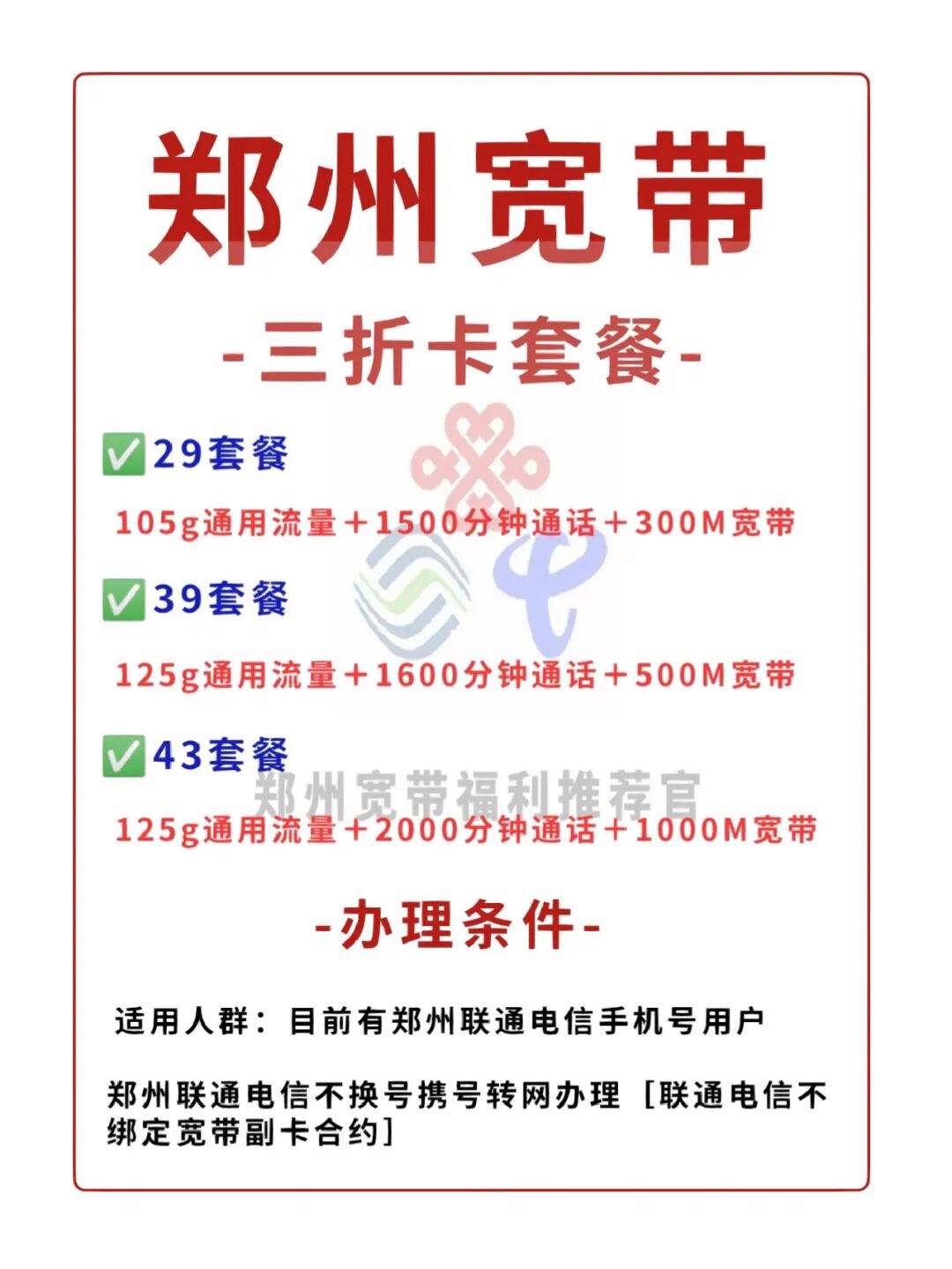 电信移动联通哪家宽带好(2021电信移动联通宽带那个最划算)