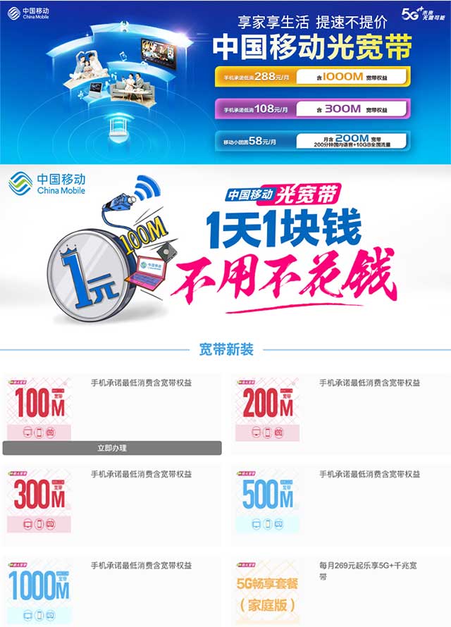 电信移动联通哪家宽带好(2021电信移动联通宽带那个最划算)