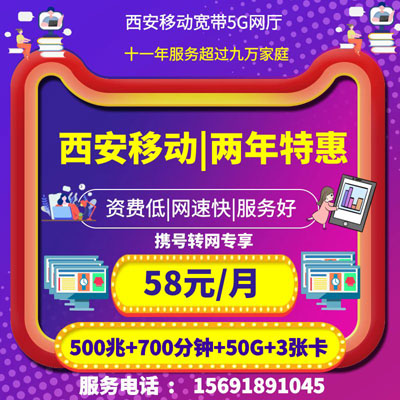 移动29元的宽带(移动29元宽带强制收费69元)