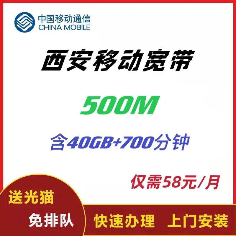 移动29元的宽带(移动29元宽带强制收费69元)