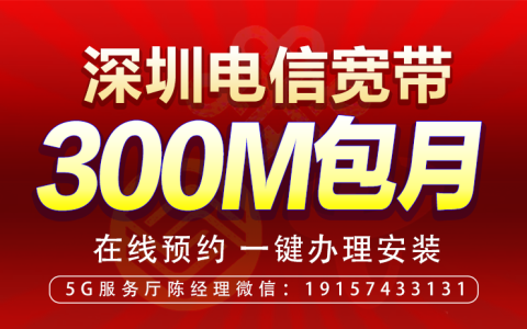包含上网宽带办理的词条