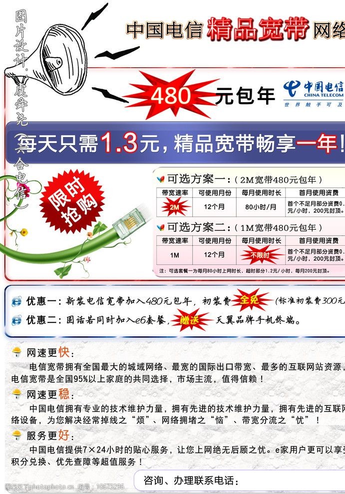 电信独享宽带办理(电信独享宽带多少钱)