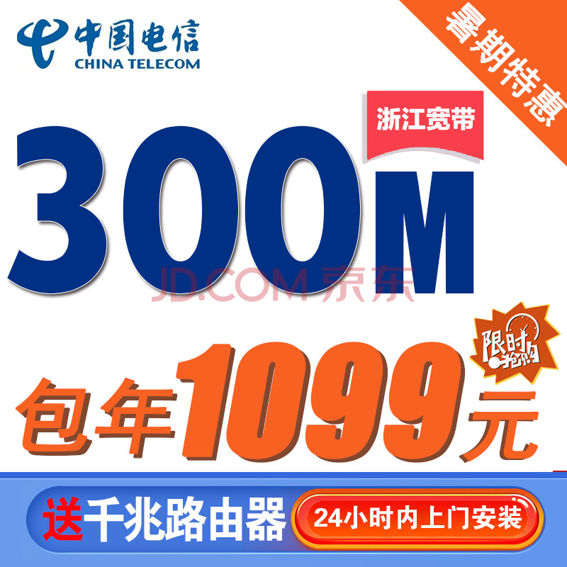 200m宽带电信(200mb电信宽带什么价格)