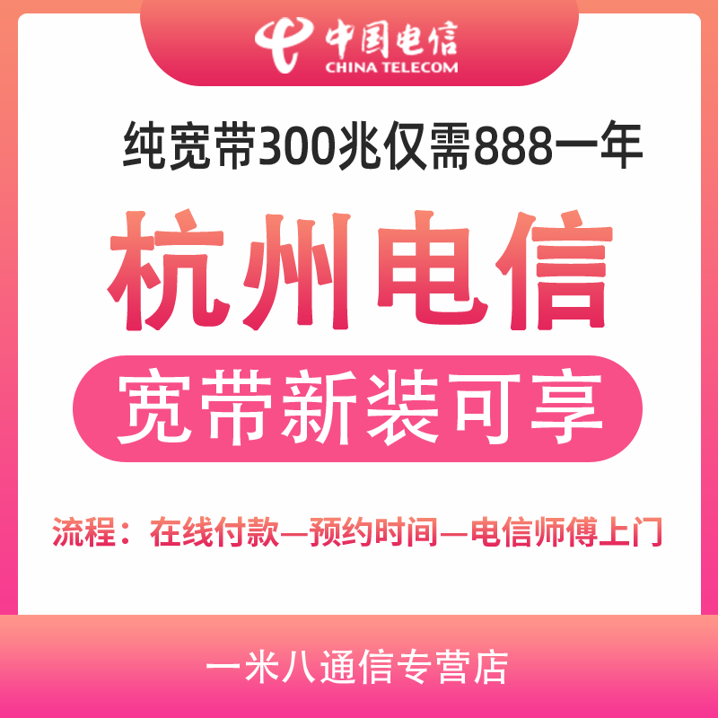 电信固话宽带优惠(电信固话宽带优惠套餐)