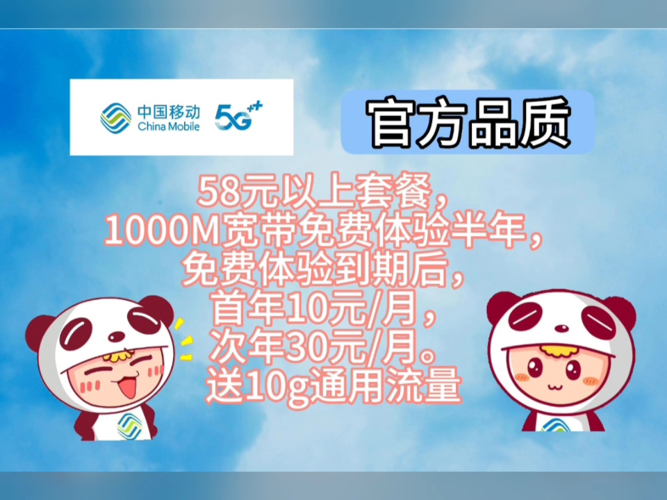 办号卡送宽带(办卡送宽带多收钱吗)