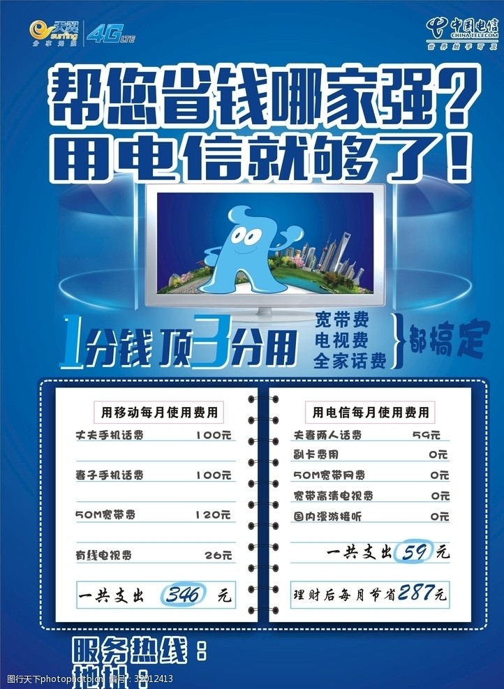 电信办理宽带电话(电信办理宽带电话号码)