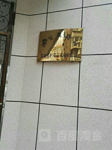 西安市劳动咨询电话(西安市劳动部门咨询电话)