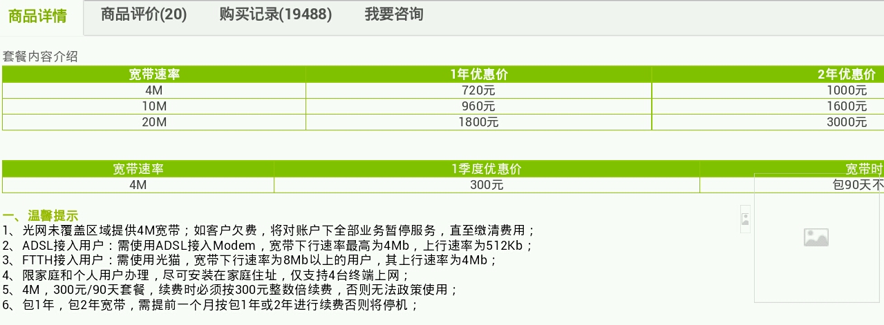 办宽带收费标准(办理宽带业务多少钱)