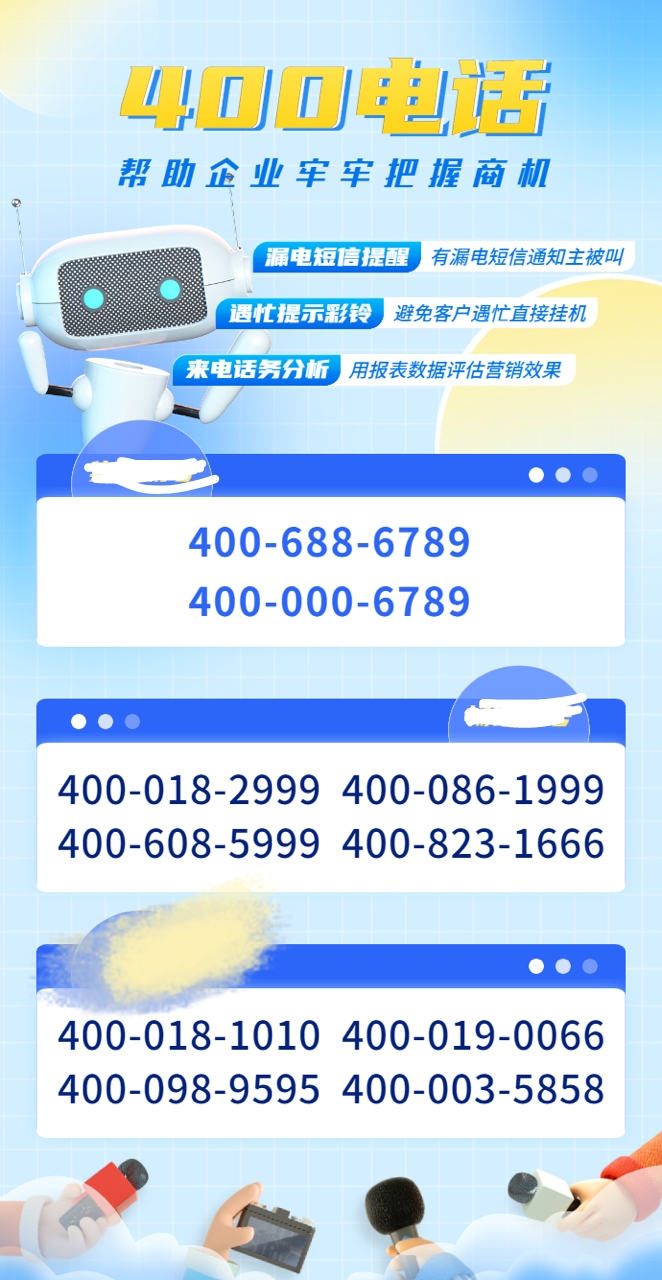 400电话办理(400电话办理价格公道)