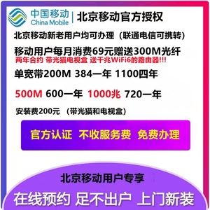 现在移动免费安装宽带(移动免费安装宽带送路由器吗)