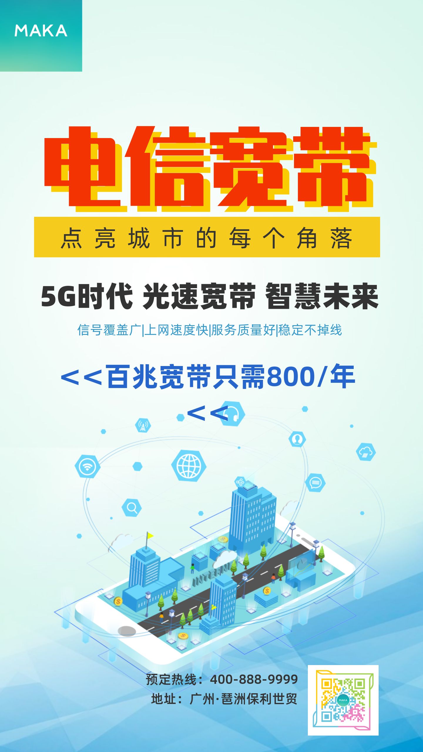 成都电信宽带移机怎么办理(成都电信宽带安装费用一般多少)
