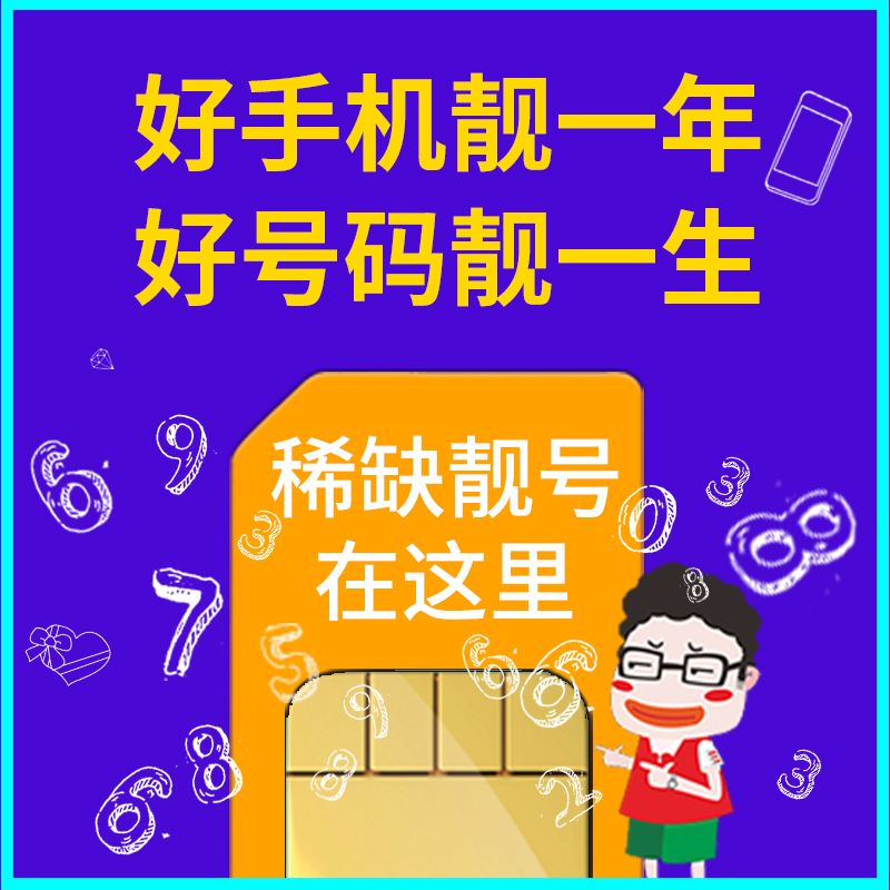陕西移动手机靓号(陕西移动手机靓号查询)
