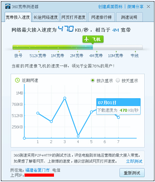 1宽带测速(宽带测速软件哪个准)