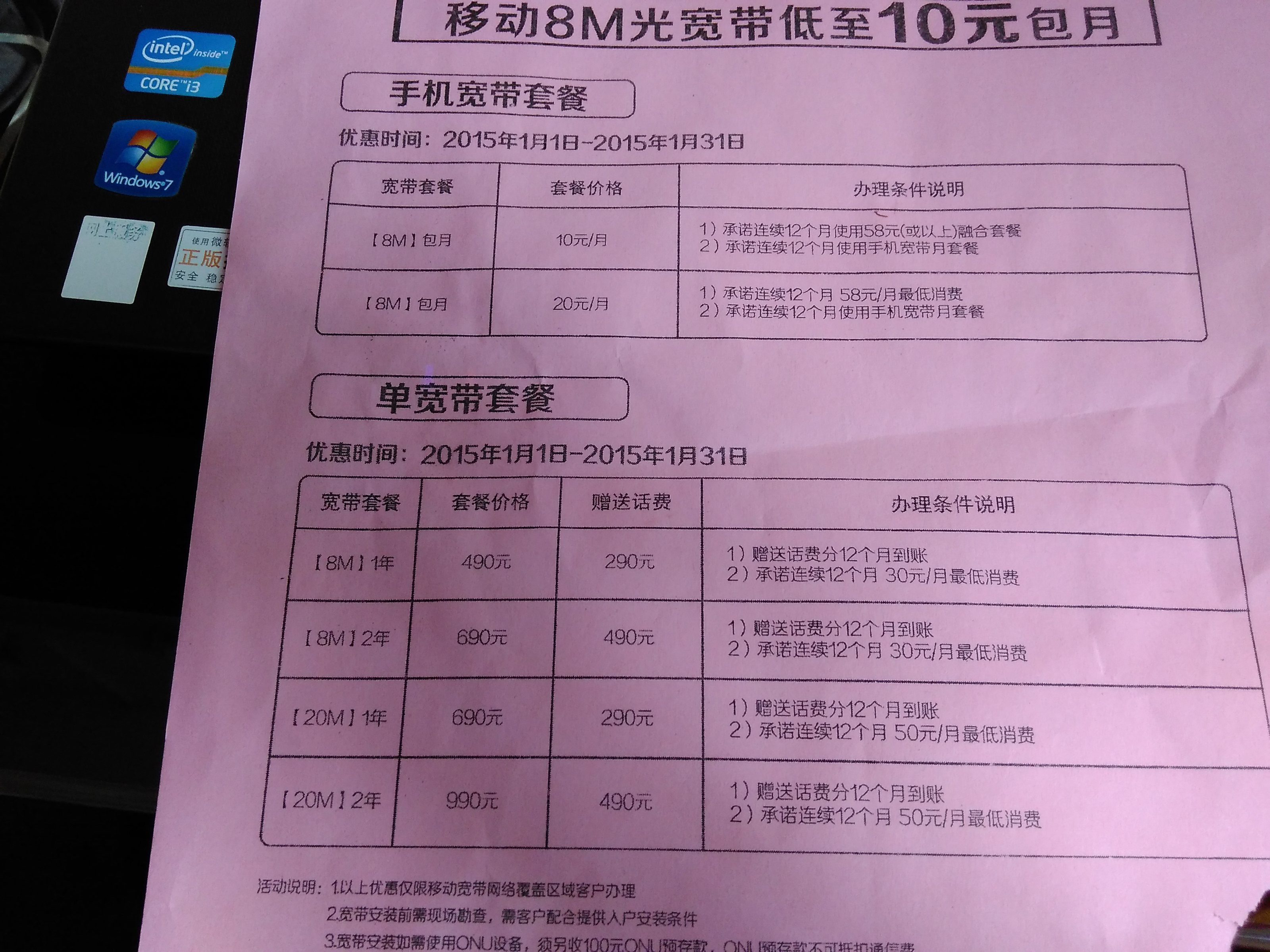 深圳移动宽带套餐(深圳移动宽带套餐资费一览表2022)