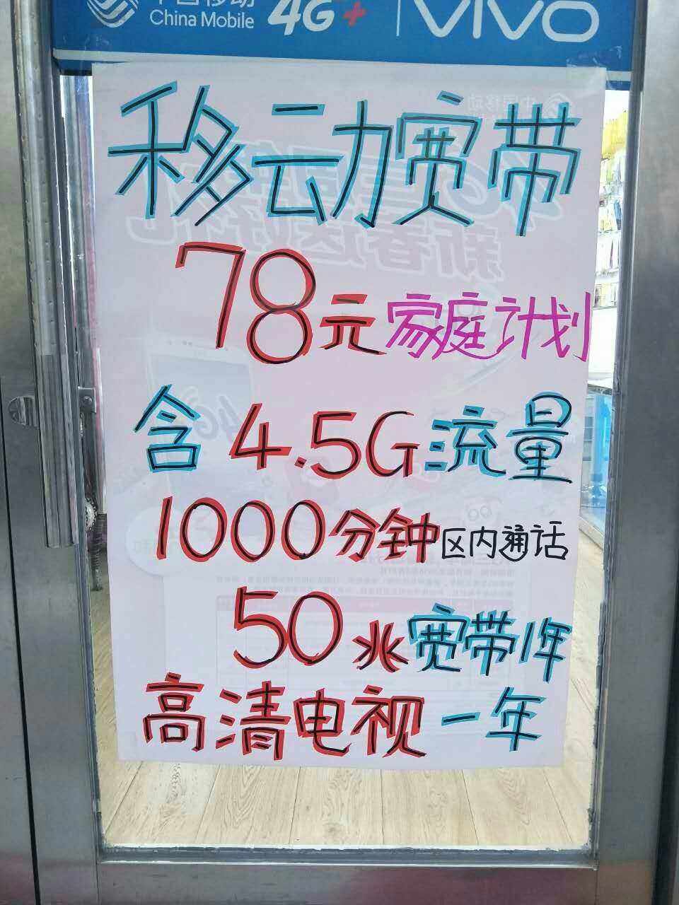 北京移动光宽带价格(单宽带300m这个活动非常好)
