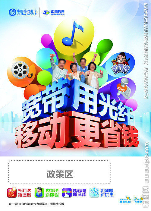 台州移动宽带(台州移动宽带维修电话)