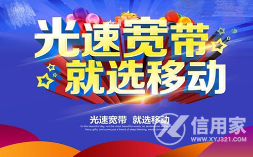 宽带移动好不好(移动宽带坏了打什么电话维修)