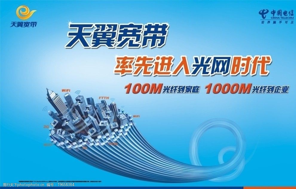 电信企业带宽(电信企业级宽带)