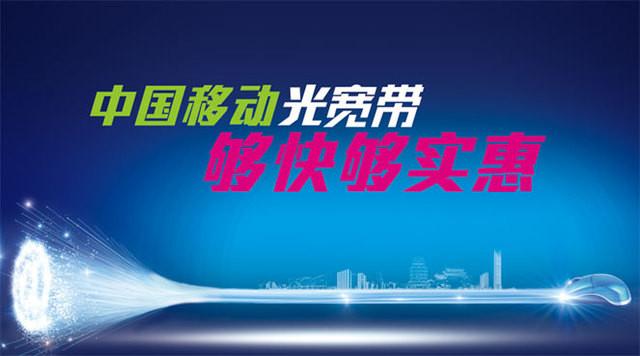 东台移动宽带套餐(东台移动宽带套餐价格表)