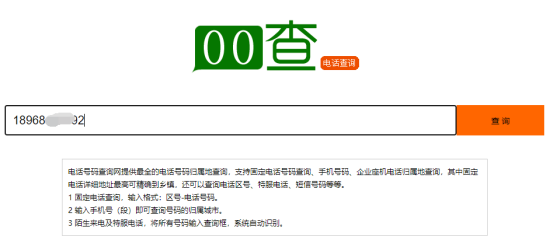 怎么查自己的座机号(怎么查自己的座机号码)
