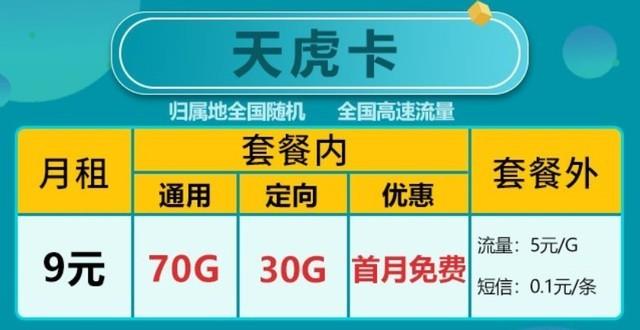 包含联通1卡4套餐的词条