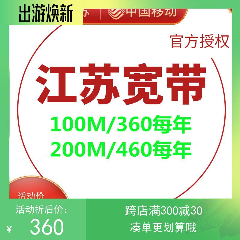 100m的移动宽带(100m的移动宽带够用吗)