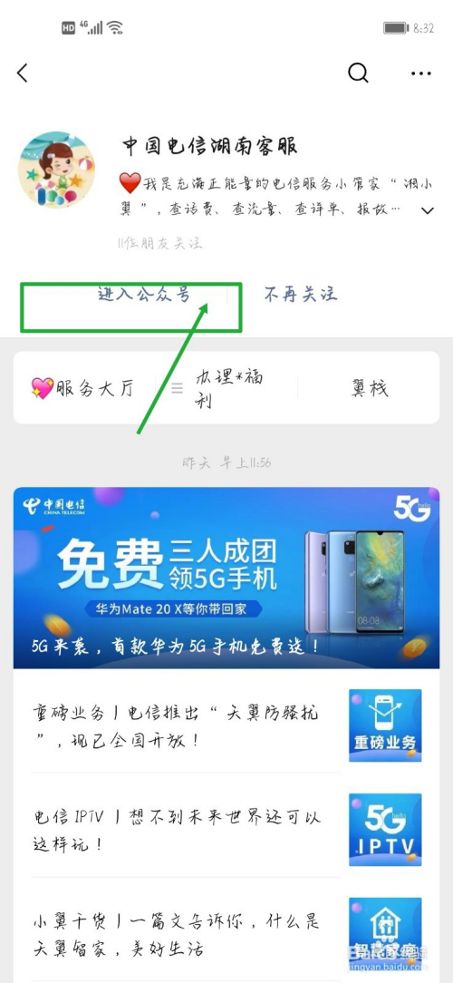 电信宽带号怎么查(电信宽带怎么查询密码)