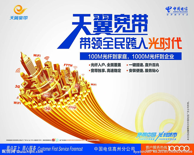 常平电信宽带(东莞中国电信宽带)
