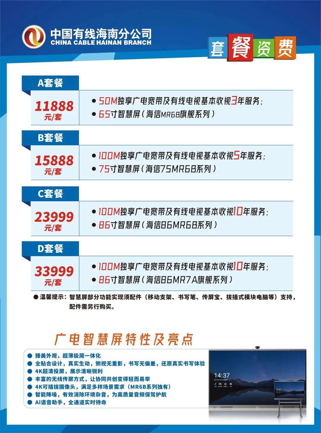 电脑宽带套餐(电脑宽带一般多少钱一个月)