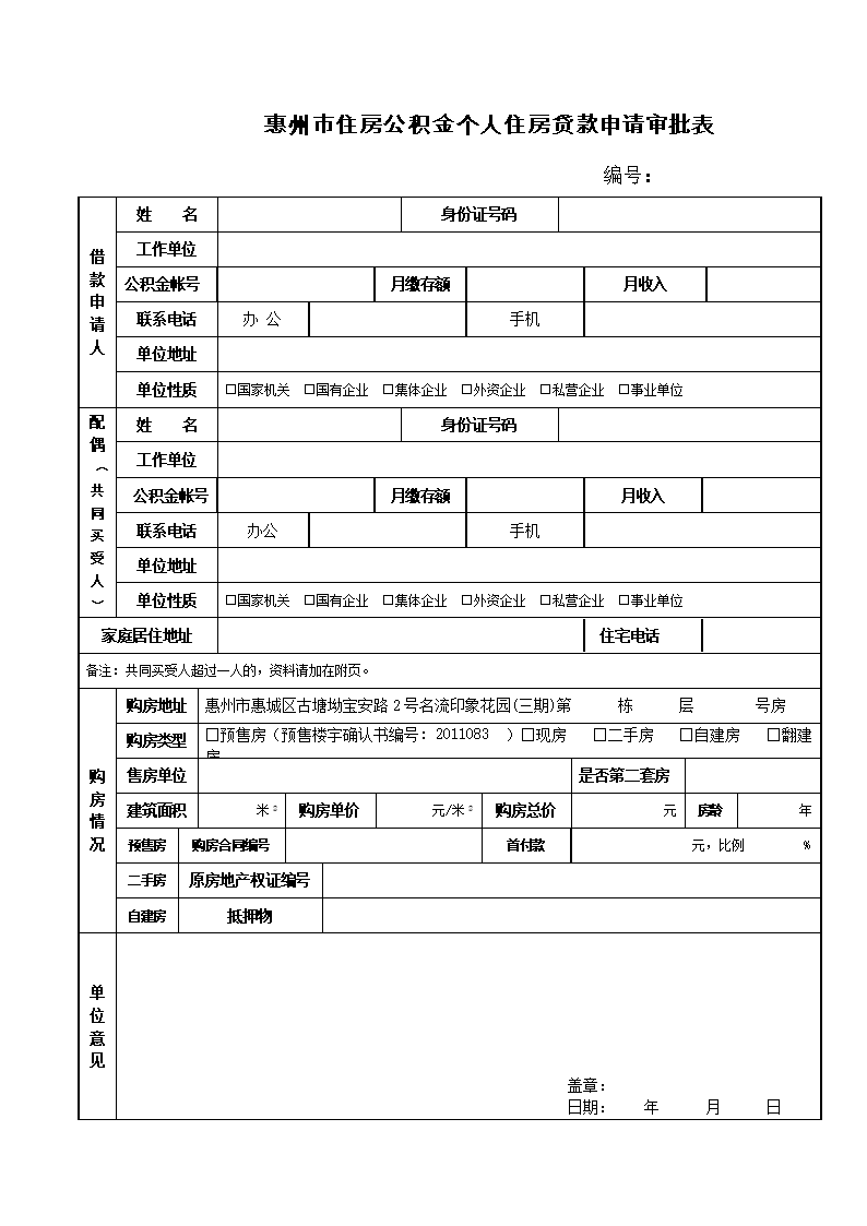 个人网络申请贷款(网络上是否能够申请贷款)