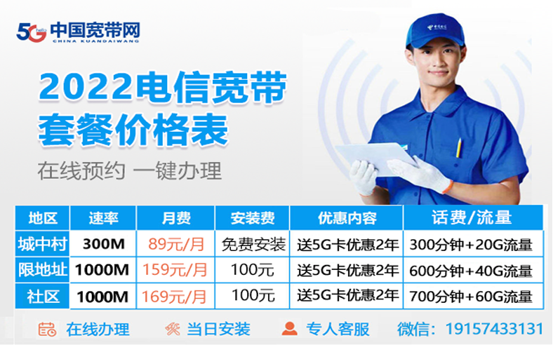 电信安装宽带100元安装费(电信安装宽带100元安装费第二年有费用吗)