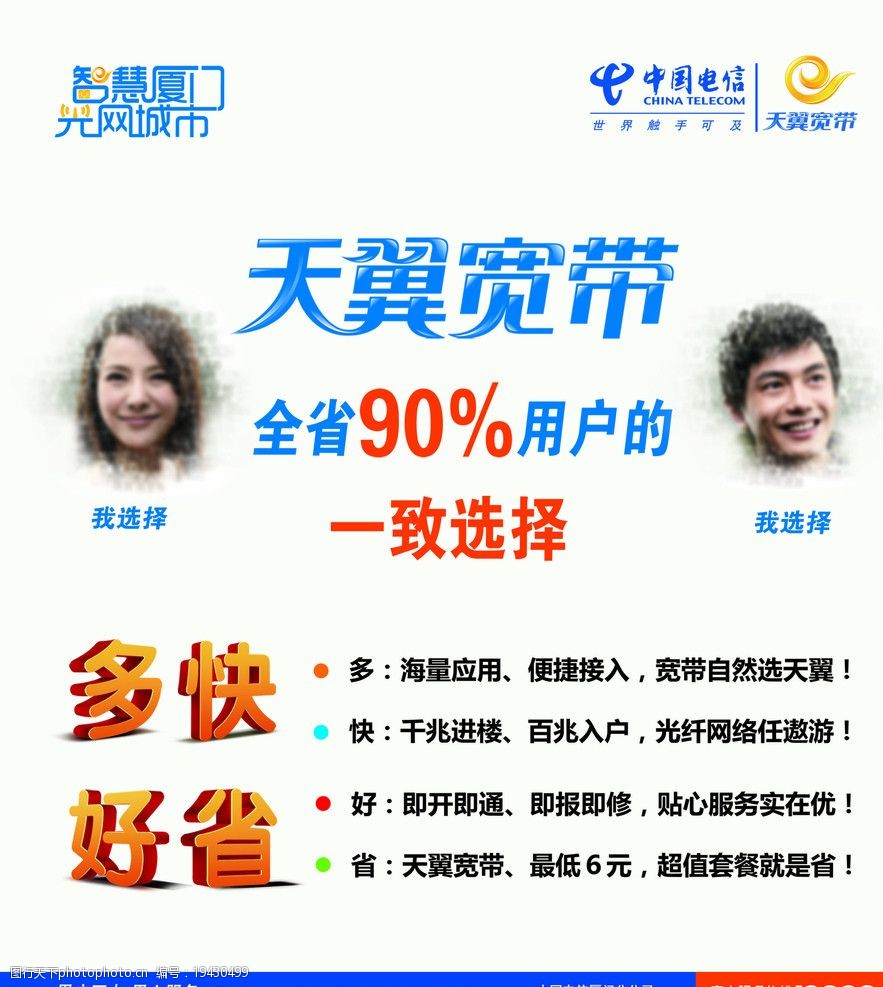 办理电信企业宽带多少钱(电信企业宽带套餐价格表2021)