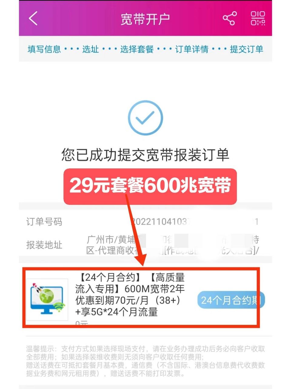 广州移动宽带多少钱一个月(2023年移动宽带安装费用)