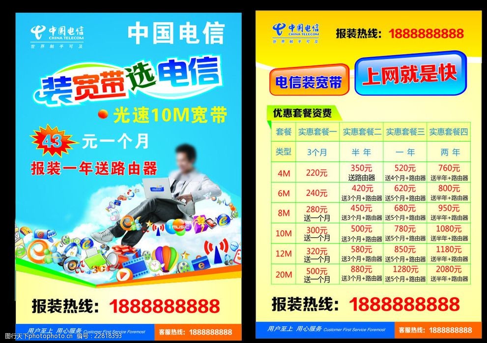 办电信宽带要电信卡吗(一张电信卡可以办几个宽带)